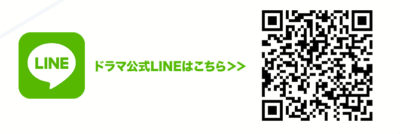 99.9 深山のこだわりレシピ 松本潤 ドラマ 見る方法 LINE