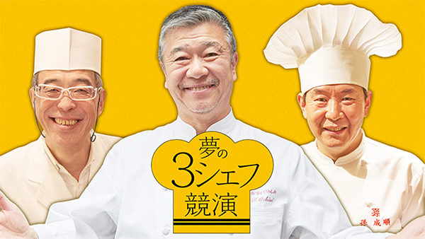 あさイチ 作り方 材料 レシピ 夢の３シェフ競演 冷やし麺