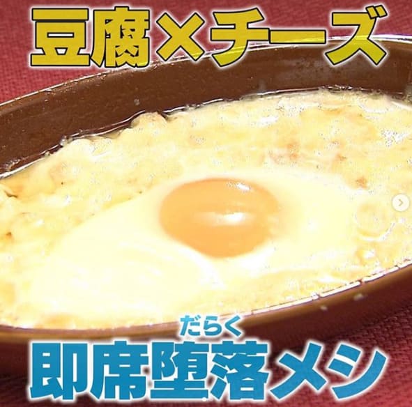 家事ヤロウ レシピ 豆腐 チーズ