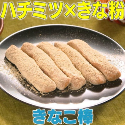 家事ヤロウ スイーツ作り バズリスイーツ ハチミツ きな粉 きな粉棒