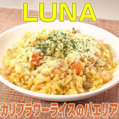 家事ヤロウ レシピ LUNA カリフラワーライスのパエリア