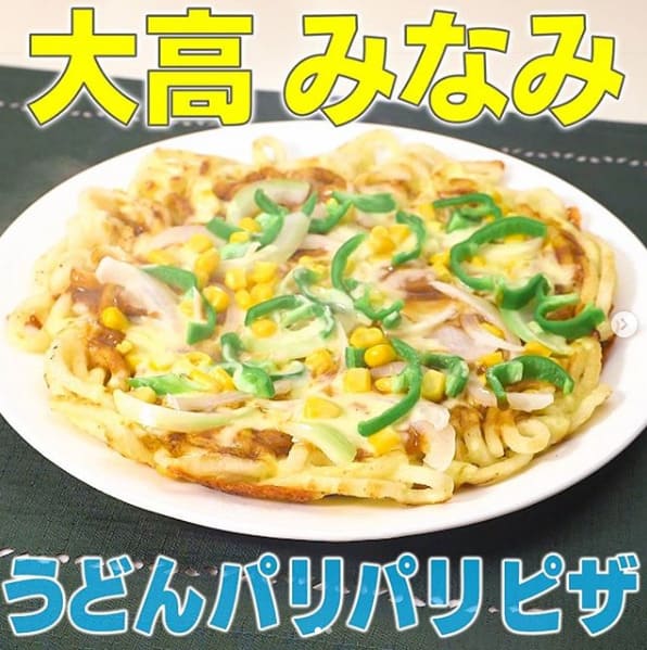 家事ヤロウ レシピ 大高みなみ 仁義なき！うどんのパリパリピザ