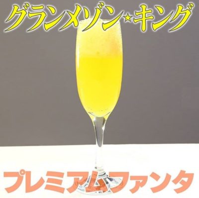 家事ヤロウ レシピ グランメゾンキング 料理芸人 ポンポコ団キング フルコース