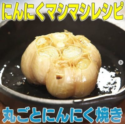 家事ヤロウ レシピ にんにく料理 ガーリック 丸ごとにんにく焼き