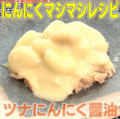 家事ヤロウ レシピ にんにく料理 ガーリック ツナにんにく醤油