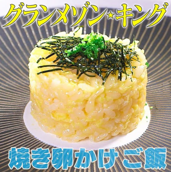 家事ヤロウ グランメゾン キング 焼き卵かけご飯 の作り方 グレンの気になるレシピ