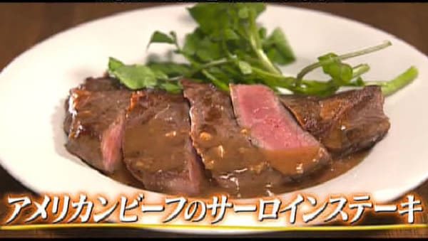 世界一受けたい授業 肉料理 テクニック 焼き方 アメリカンビーフステーキ