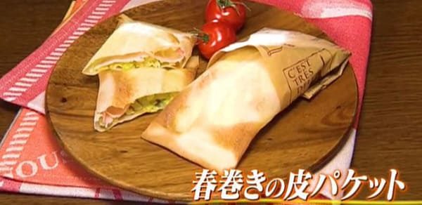 世界一受けたい授業 カフェごはん 山本ゆり 簡単レシピ 春巻きの皮