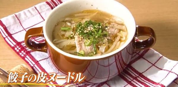 世界一受けたい授業 カフェごはん 山本ゆり 簡単レシピ 餃子の皮