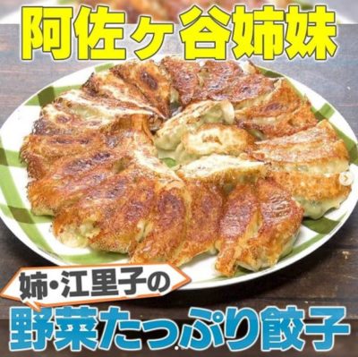 家事ヤロウ レシピ 調味料 阿佐ヶ谷姉妹