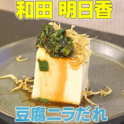 家事ヤロウ レシピ 調味料 調理家電 和田明日香 ニラダレ