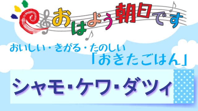 ブータン郷土料理 シャモ・ケワ・ダツィ キノコとじゃがいものチーズ煮込み おはよう朝日です レシピ おきたごはん