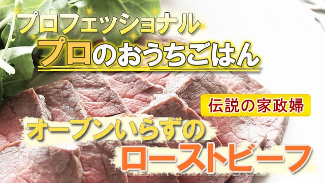 ローストビーフ 作り方 オーブン