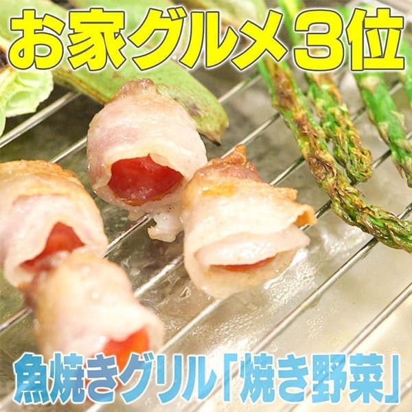 家事ヤロウ 魚焼きグリル 焼き野菜