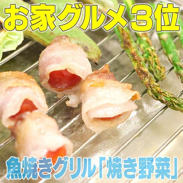 家事ヤロウ 反響が大きかったグルメ3位 魚焼きグリルで焼き野菜 の作り方 グレンの気になるレシピ