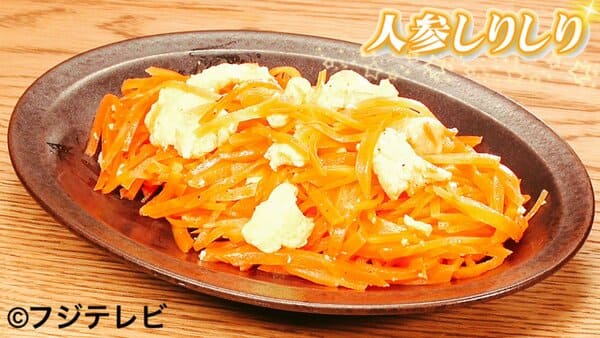 ウワサのお客さま 時短クイーン にんじんしりしり の作り方 グレンの気になるレシピ ウワサのお客さま 時短クイーン にんじんしりしり の作り方 グレンの気になるレシピ
