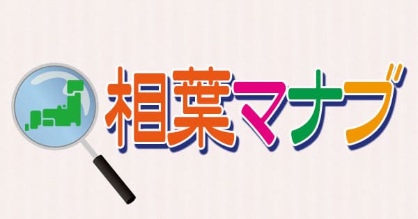 「相葉マナブ」で紹介されたレシピ（まとめ）