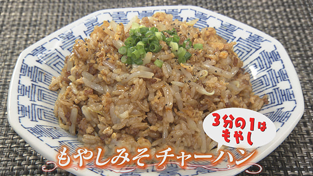 あさイチ 作り方 材料 レシピ もやし チャーハン