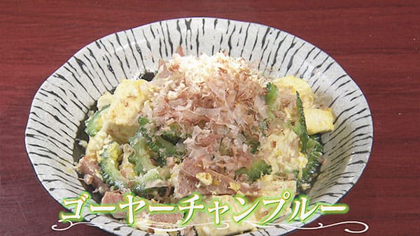 あさイチ 作り方 材料 レシピ ゴーヤチャンプル