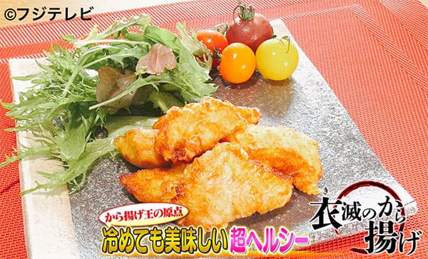 ウワサのお客様 唐揚げ 下野紘 レシピ