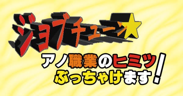 「ジョブチューン」で紹介された料理レシピ一覧