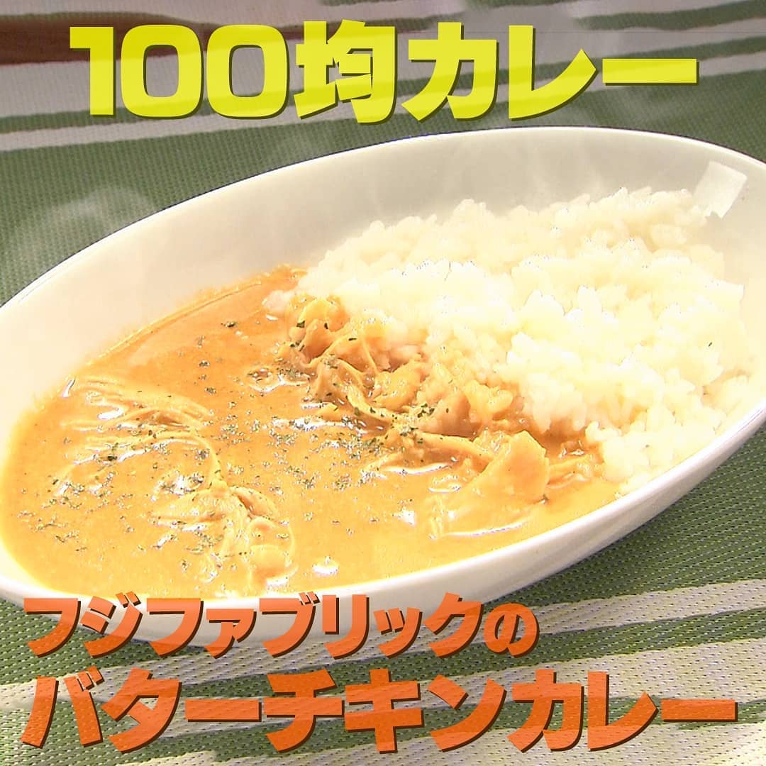 家事ヤロウ 100均カレー フジファブリック バターチーズカレー