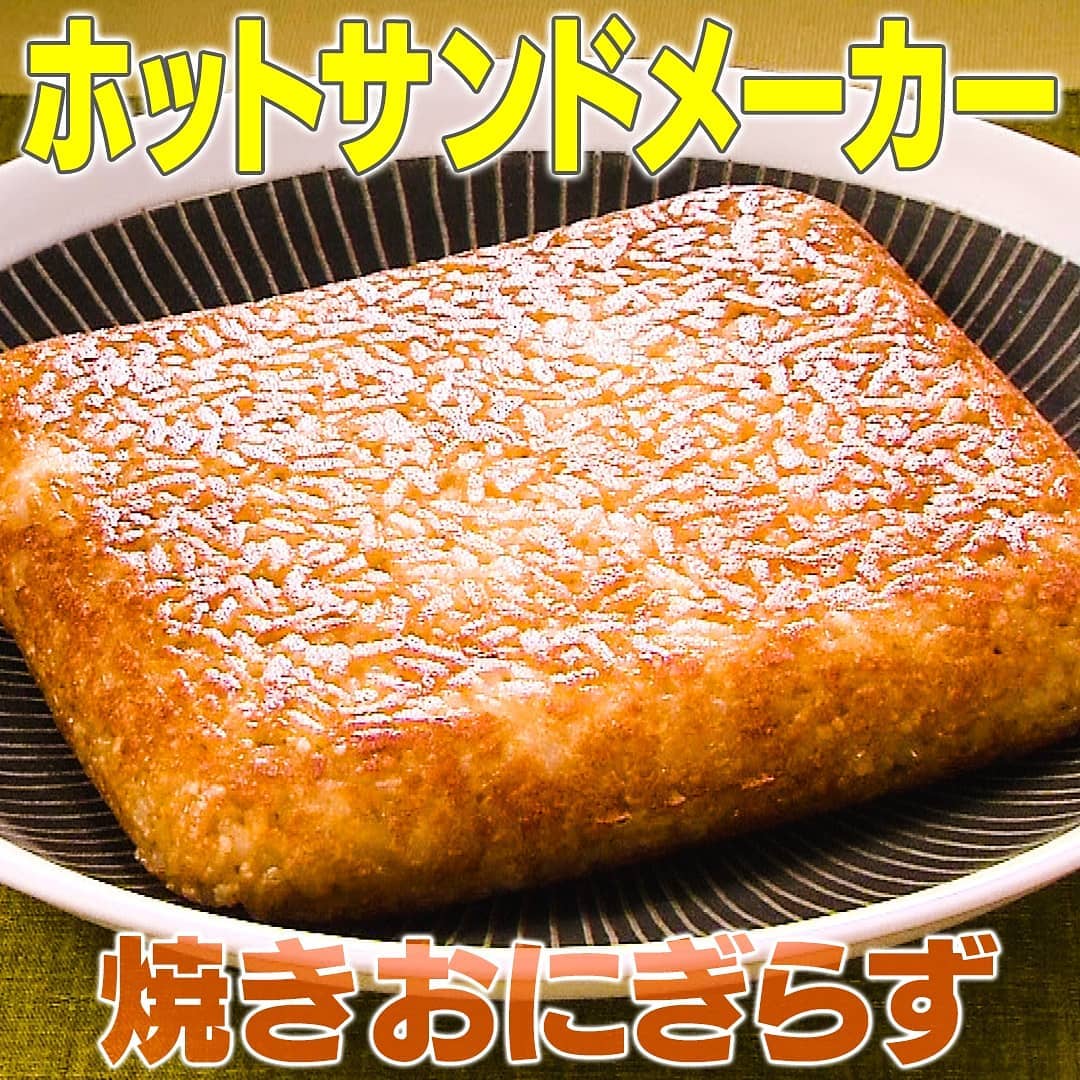 家事ヤロウ ホットサンドメーカー 焼きおにぎらず