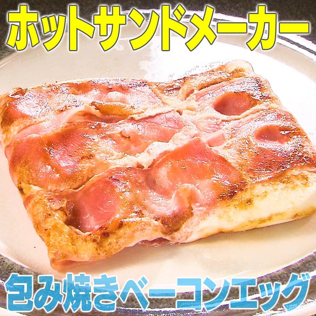 家事ヤロウ ホットサンドメーカー 包み焼きベーコンエッグ