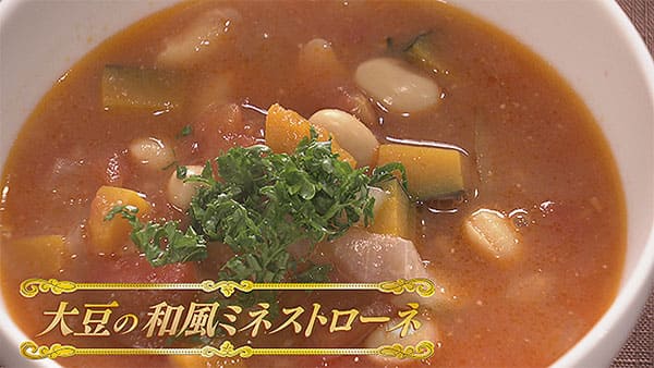 あさイチ レシピ セロトニン大作戦 トリプトファン ミネストローネ