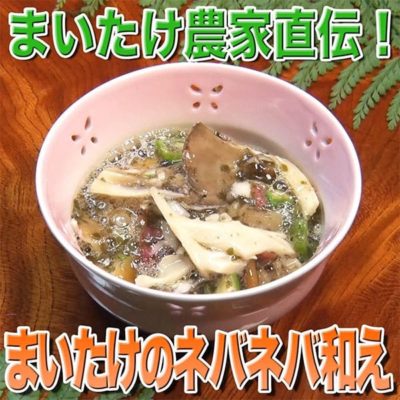 ソレダメ きのこの新常識 レシピ 作り方 しいたけ まいたけ