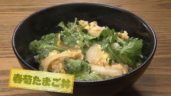 あさイチ 作り方 材料 レシピ 鳥羽周作 sio 春菊 たまご丼