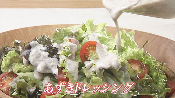 あさイチ クイズとくもり あずき レシピ あずきフレーク ドレッシング