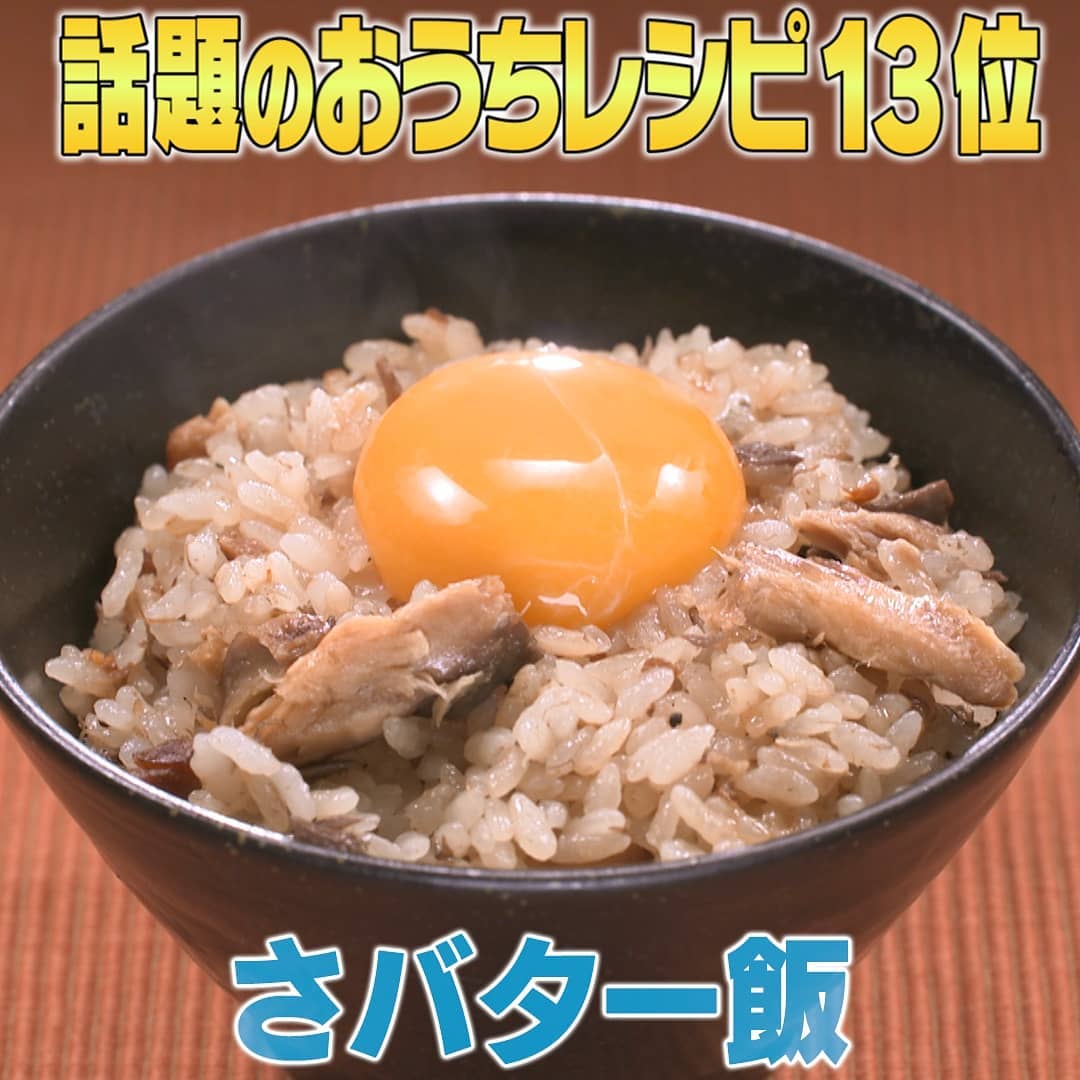 ご飯 炊き込み サバ 缶