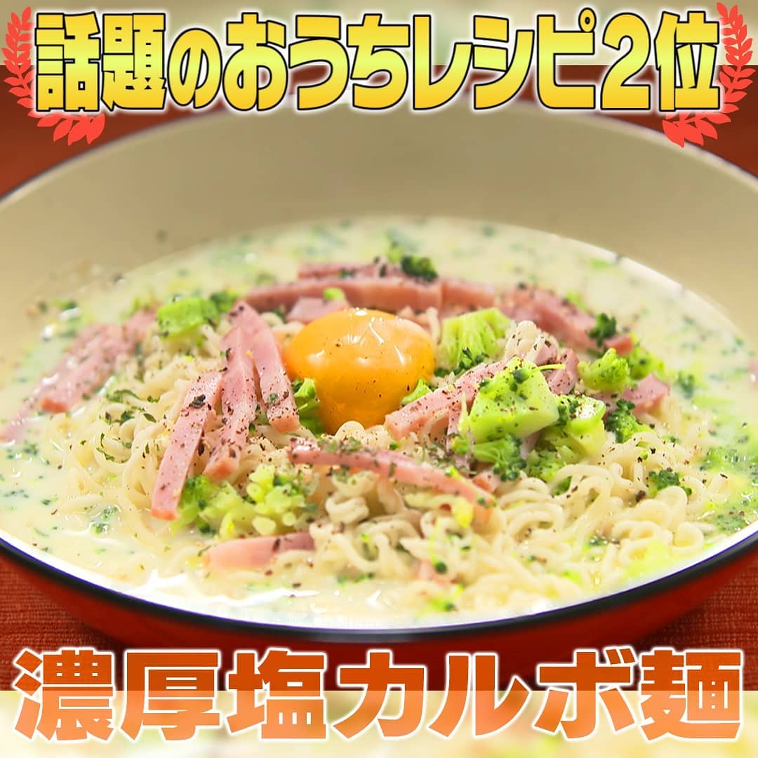 リュウジ 味噌 ラーメン