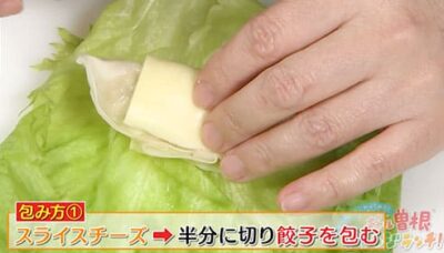 グッとラック ギャル曽根 定番アレンジレシピ ランチ 作り方 材料 餃子ロールレタス