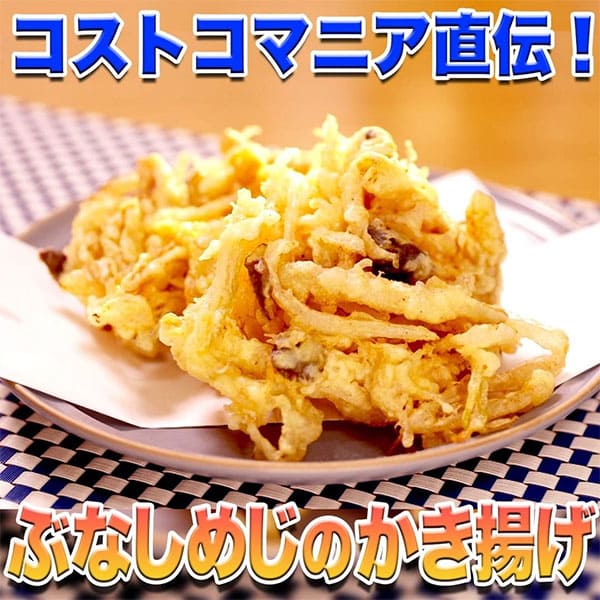 ソレダメ コストコ食材 アレンジレシピ