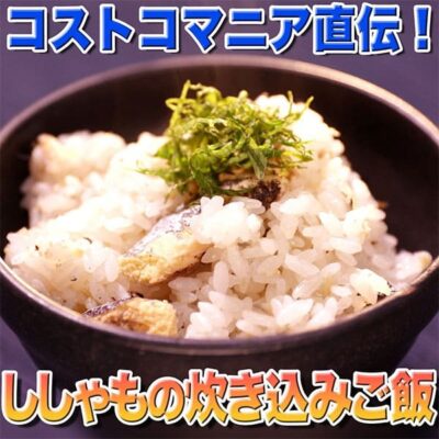 ソレダメ コストコ食材 アレンジレシピ