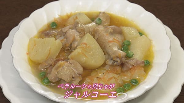 あさイチ 作り方 材料 レシピ クイズとくもり 世界の料理 ベラルーシの肉じゃが ジャルコーエ