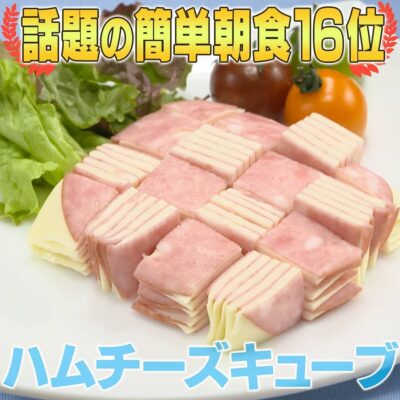 家事ヤロウ 話題の朝食レシピ ベスト20 第16位 雲パン