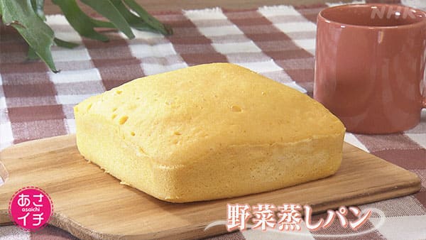 あさイチ 作り方 材料 レシピ クイズとくもり 保存容器 レンチンレシピ ガラス容器 プラスチック容器 野菜蒸しパン