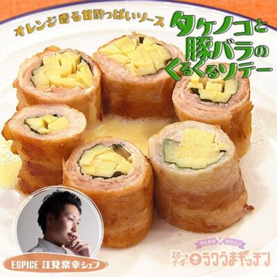 スローでイージーなルーティーンで スロイジ ラクうまキッチン レシピ たけのこ