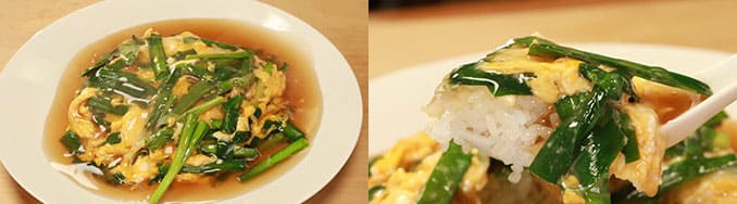 相葉マナブ 旬の産地ごはん 海老名 ニラ ニラ玉丼
