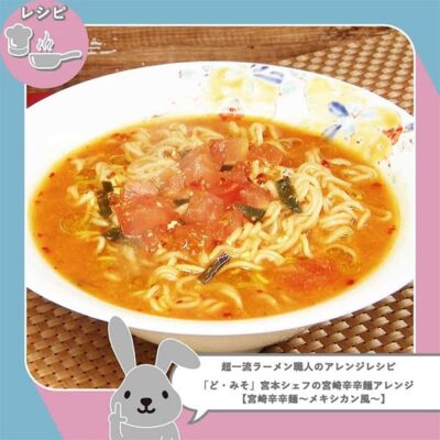 ラヴィット レシピ 作り方 ご当地インスタントラーメン アレンジレシピ