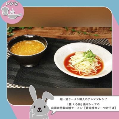 ラヴィット レシピ 作り方 ご当地インスタントラーメン アレンジレシピ