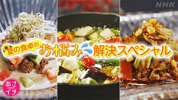 あさイチ 作り方 材料 レシピ ハレトケチャレンジ