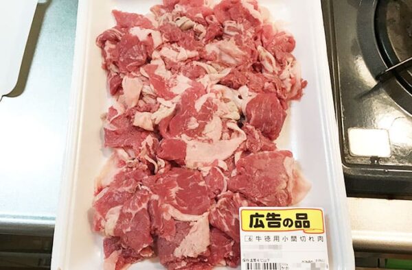 牛肉トマト煮 牛こま肉