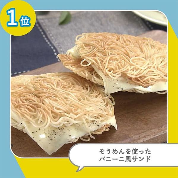 ラヴィット LOVE it ランキング レシピ そうめん アレンジ