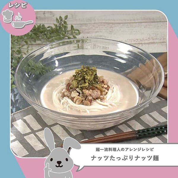 ラヴィット LOVE it ランキング レシピ そうめん アレンジ