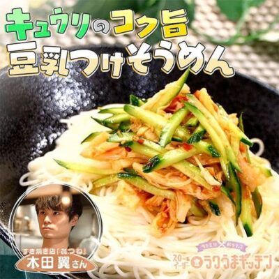 スローでイージーなルーティーンで スロイジ ラクうまキッチン レシピ そうめん