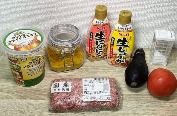 なすのキーマカレー レンチン 時短 印度カリー子 材料 食材 調味料